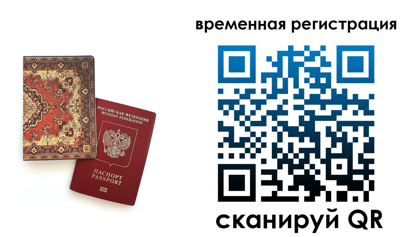 временная регистрация адрес в Ижевске