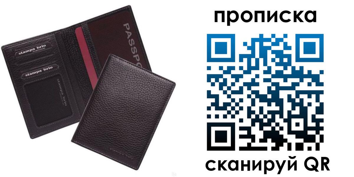 временная прописка в Ижевске