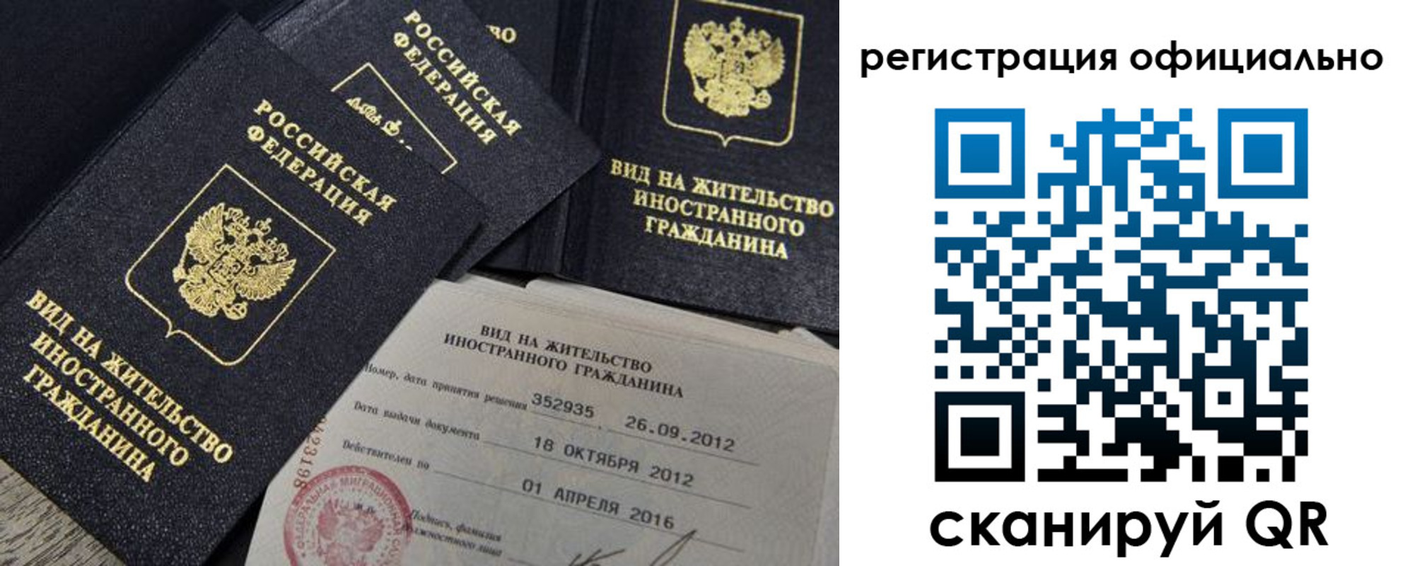 временная регистрация госуслуги в Ижевске